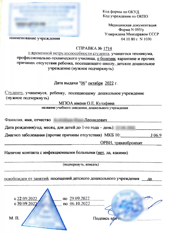 Купить справку в институт в Москве закрыть пропуски