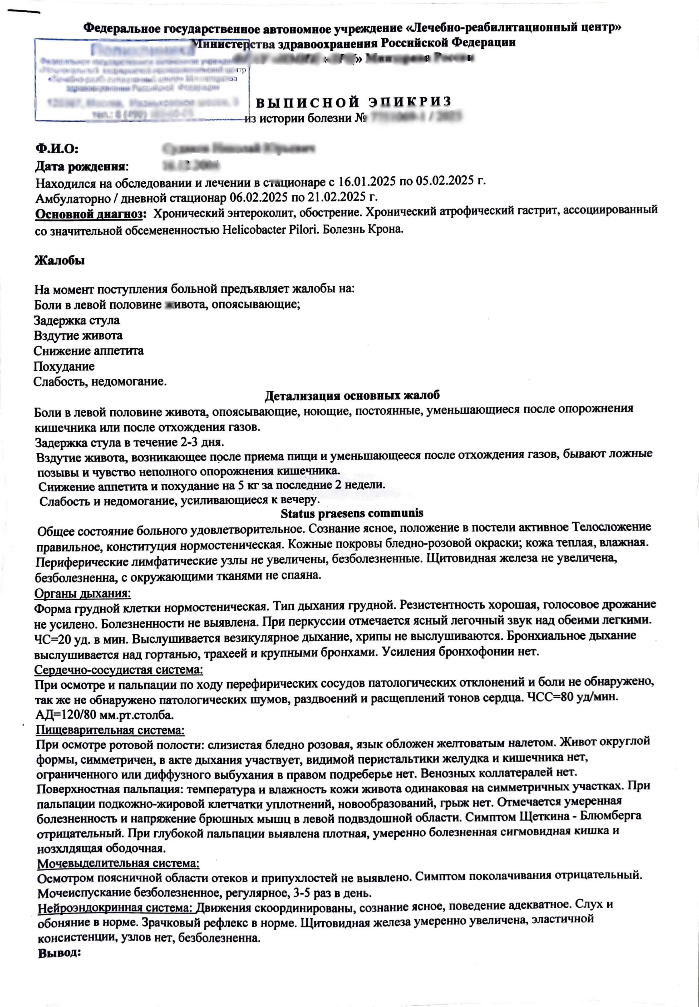 Купить справку для академического отпуска (комплект справок для академического отпуска) в Москве.