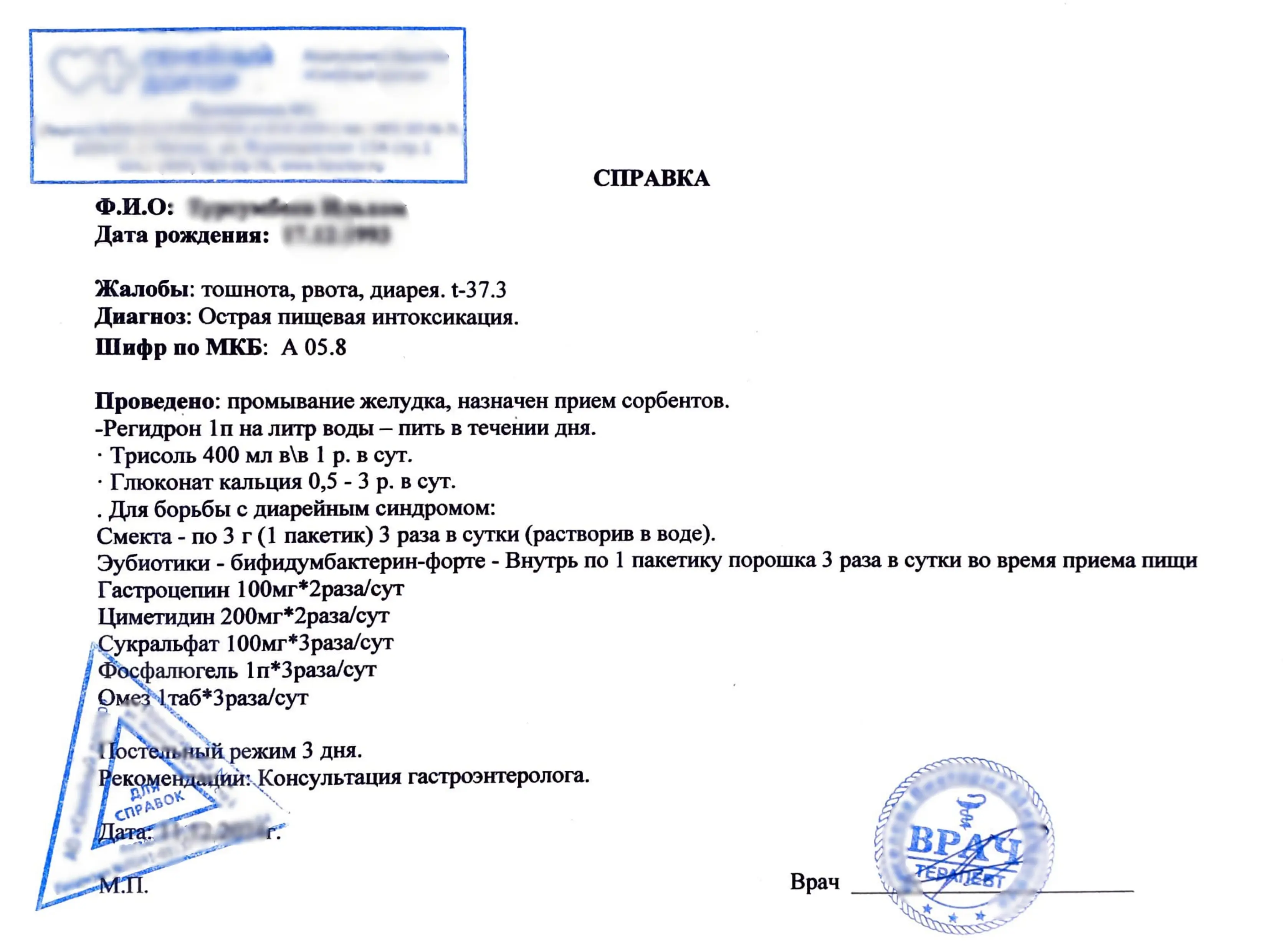 Купить справку в свободной форме в Москве