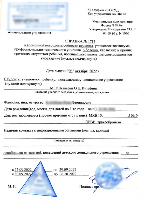 Купить справку для учебы в Москве закрыть пропуски