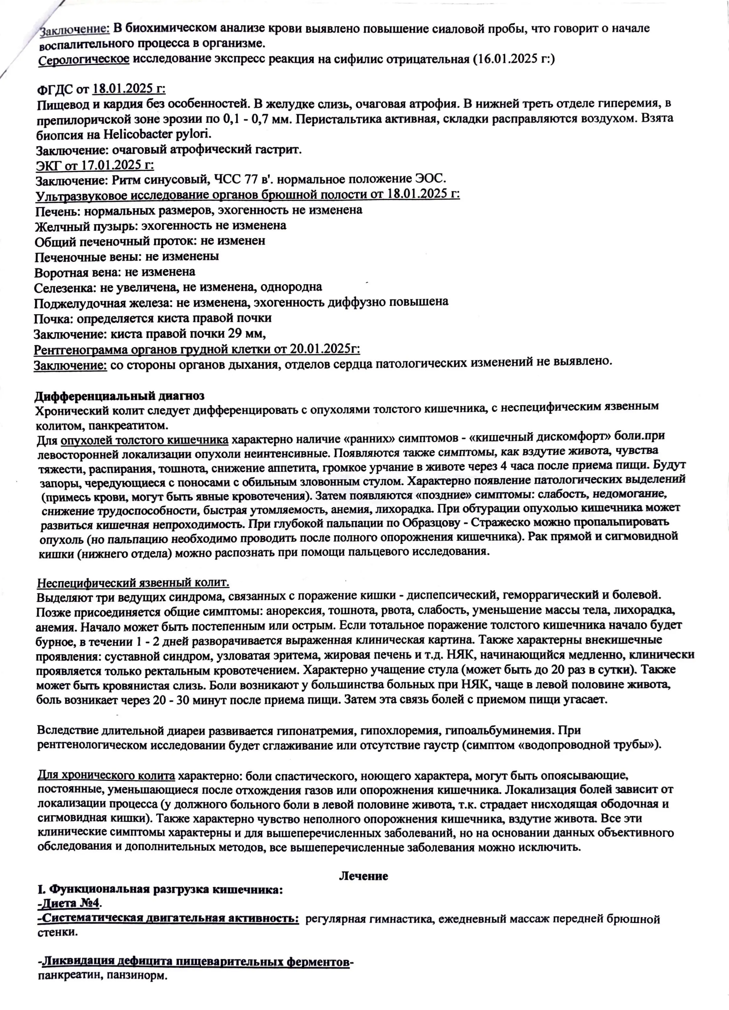 Купить справку для академического отпуска (комплект справок для академического отпуска) в Москве.