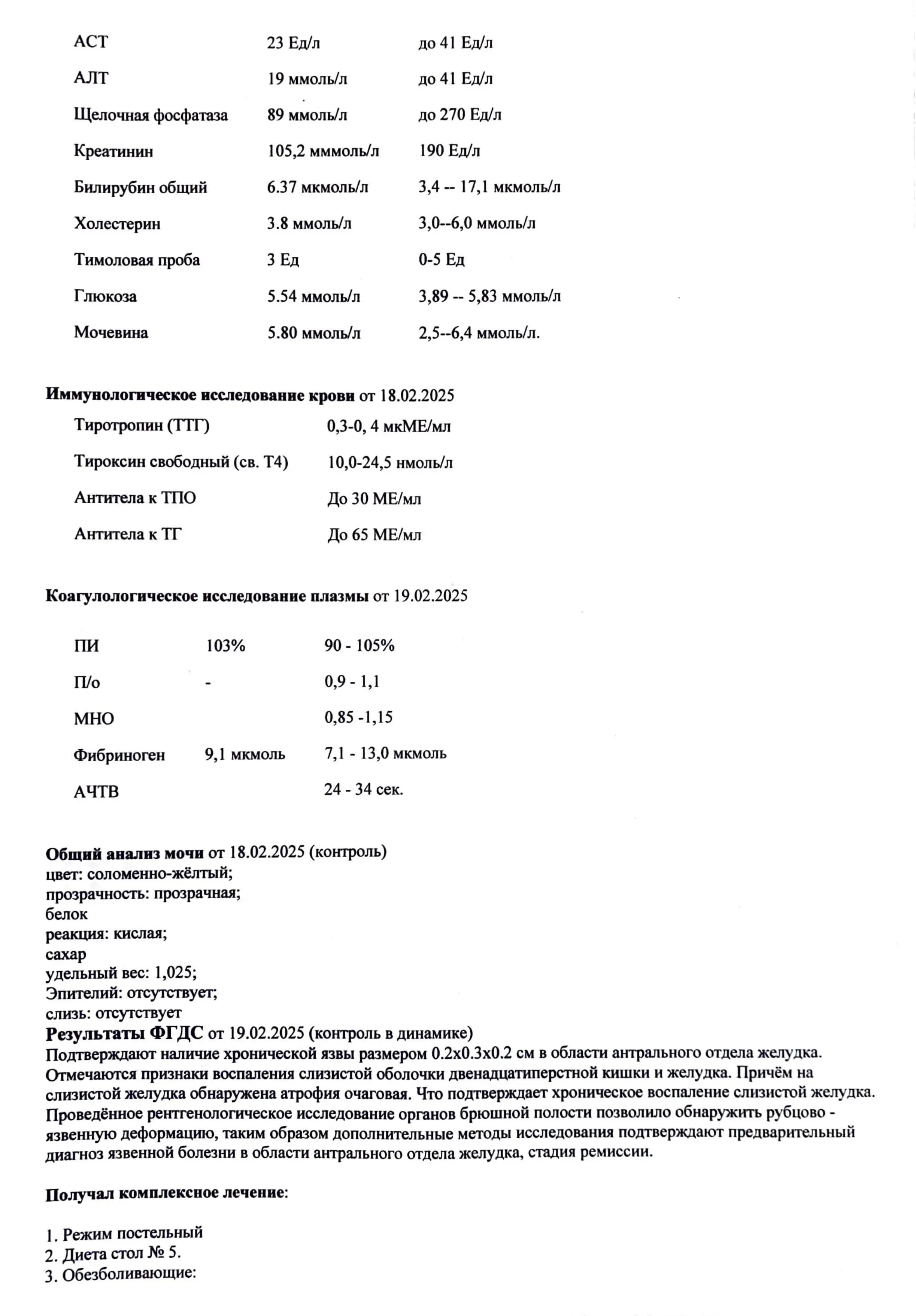 Купить справку 027/у в Москве.