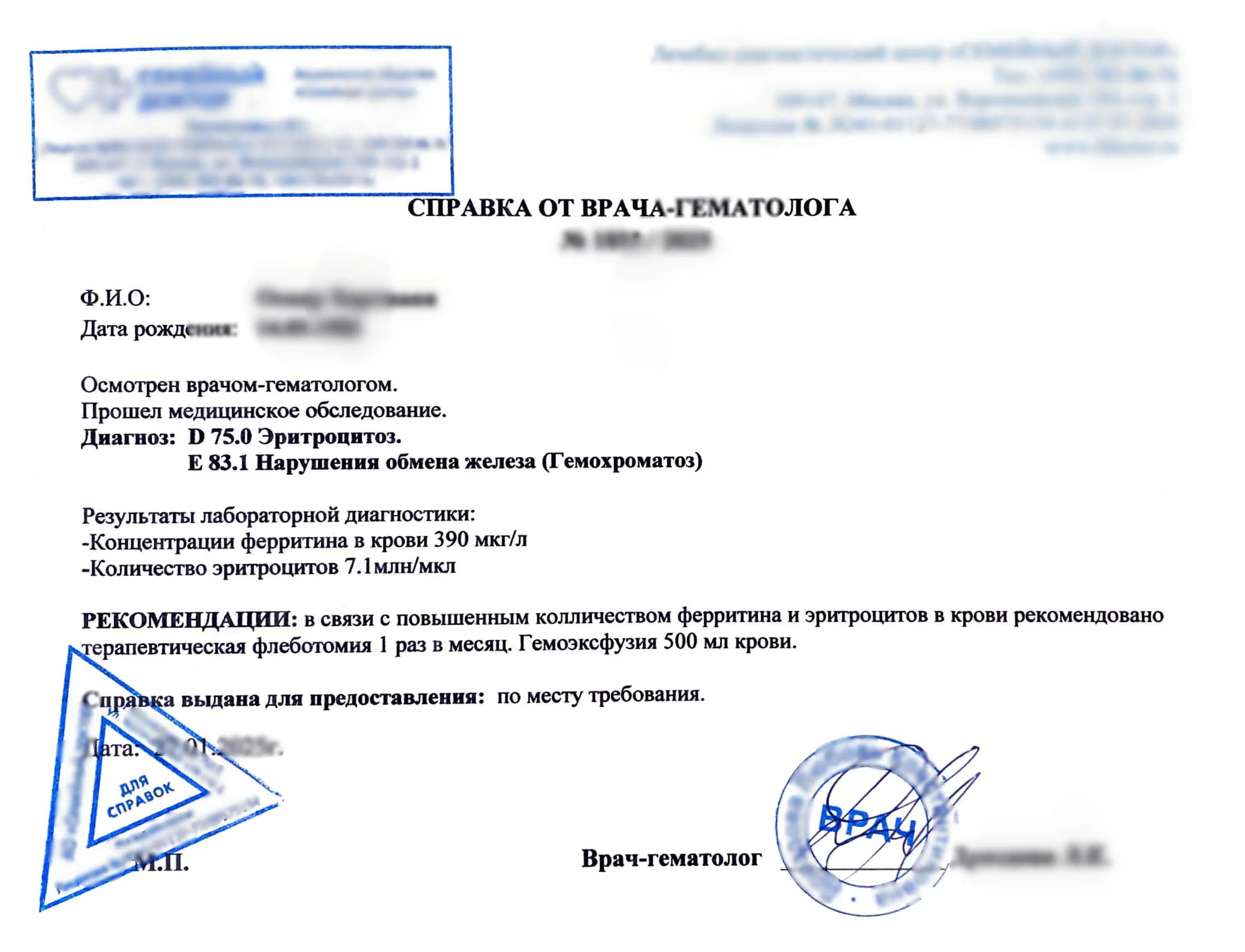 Купить справку от профильного врача. В Москве.