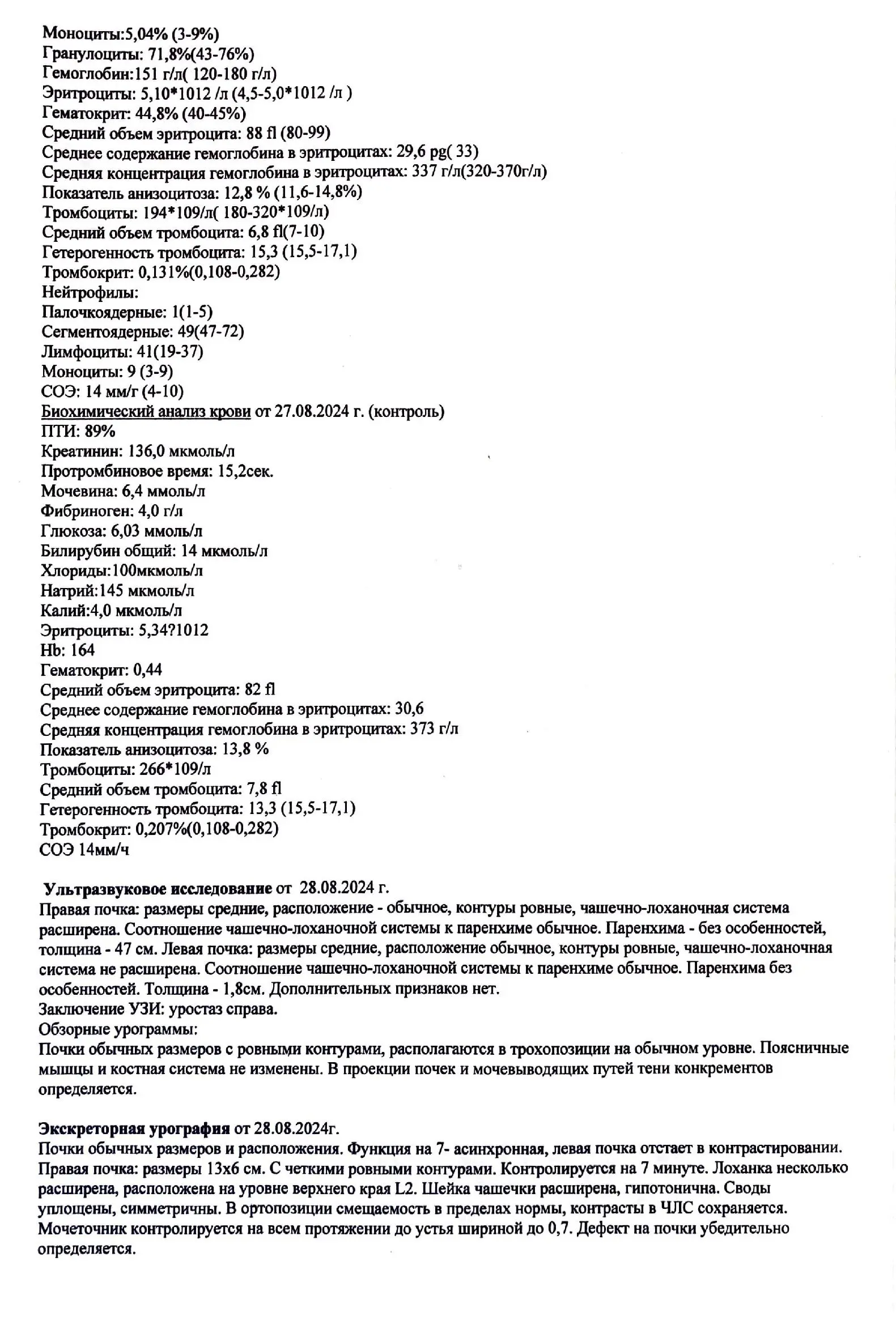 Купить выписной эпикриз. В Москве.