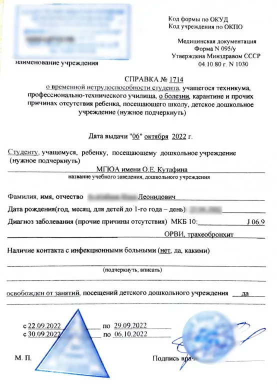 Купите справку в школу в Москве закрыть пропуски