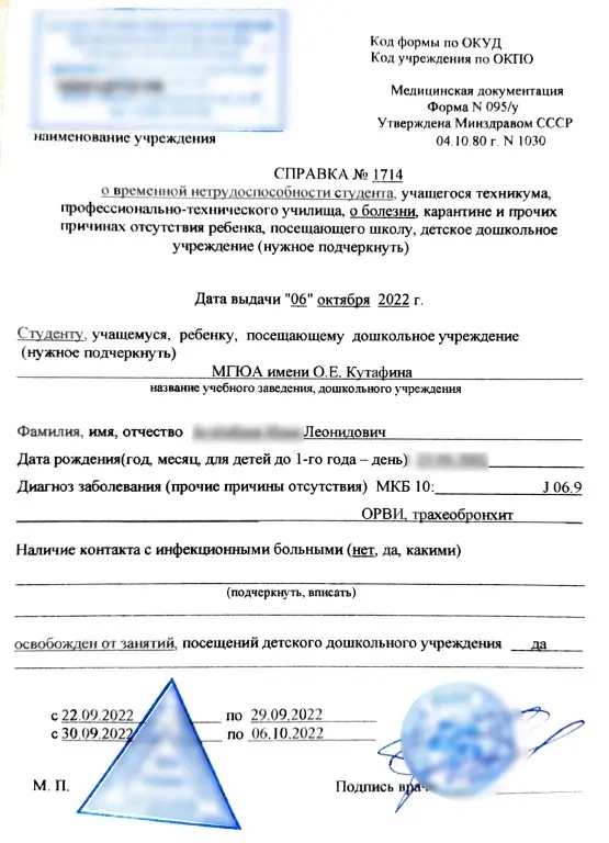 Купить справку о нетрудоспособности в Москве закрыть пропуски