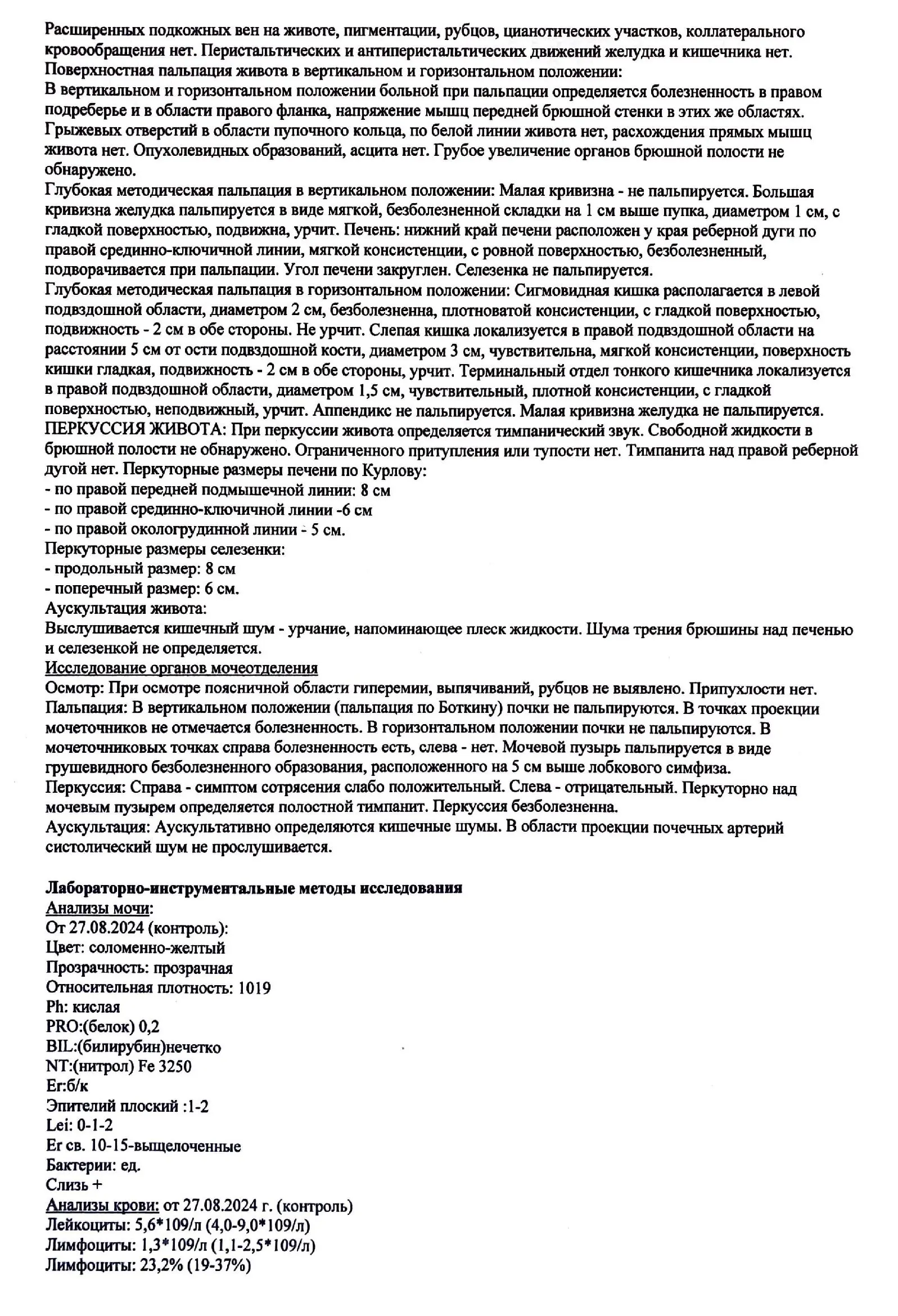 Купить выписной эпикриз. В Москве.