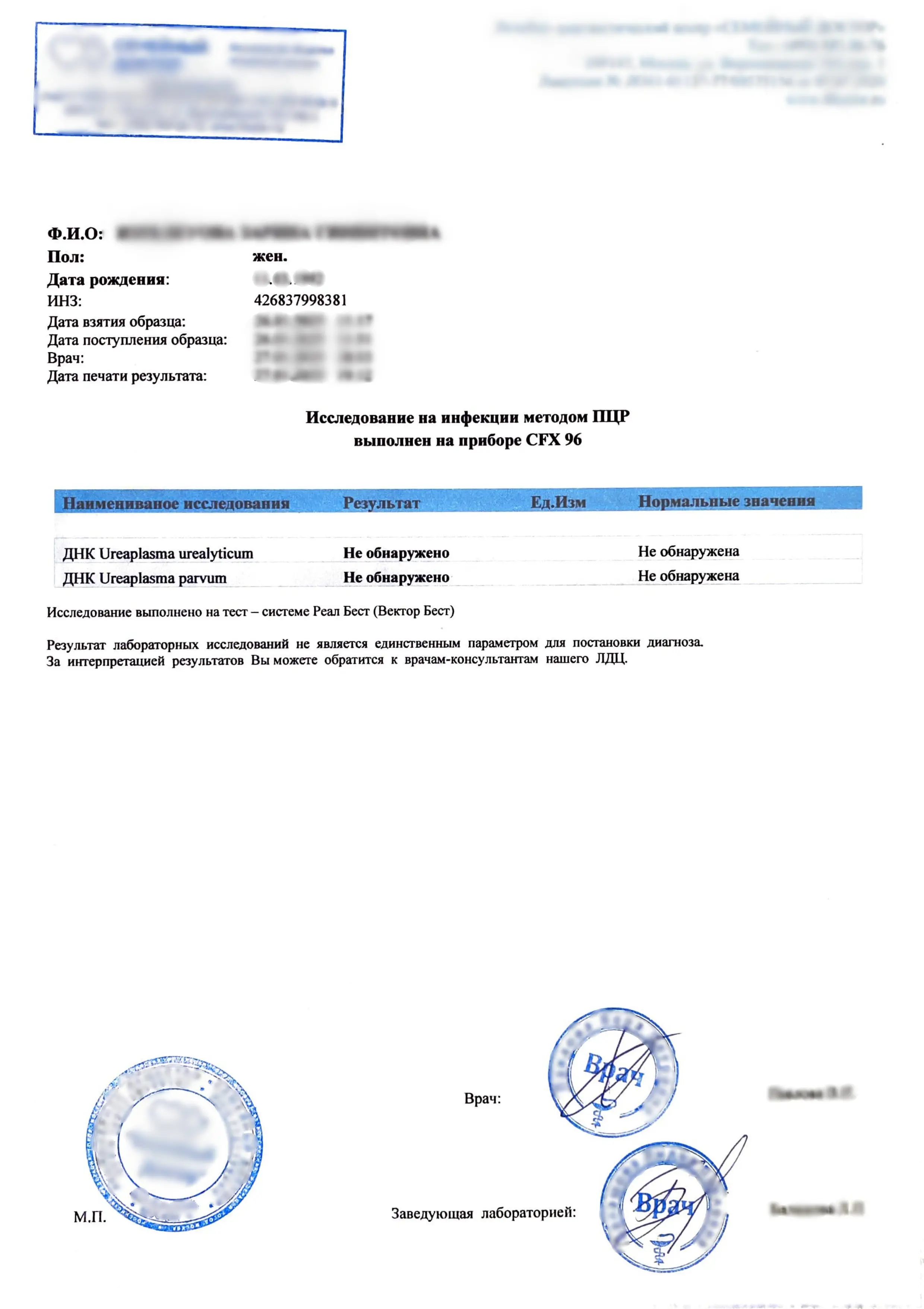 Купить справку анализа под заказ в Москве.