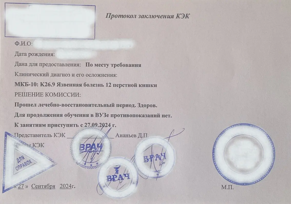 Купить справку для выхода из академического отпуска в Москве.