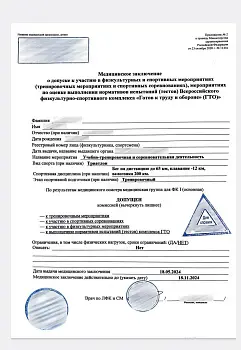 Купить справку по форме 1144н в Москве.