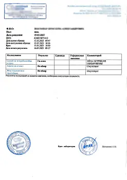 Купить справку анализа кала - соскоб на энтеробиоз, яйца глист и простейшие в Москве.