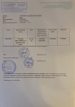 Купить справку Диаскинтеста. В Москве.