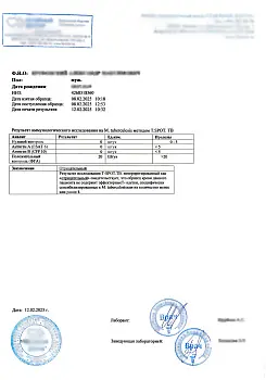 Купить анализ T-spot, в Москве.