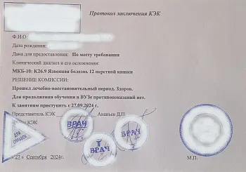 Купить справку для выхода из академического отпуска в Москве.